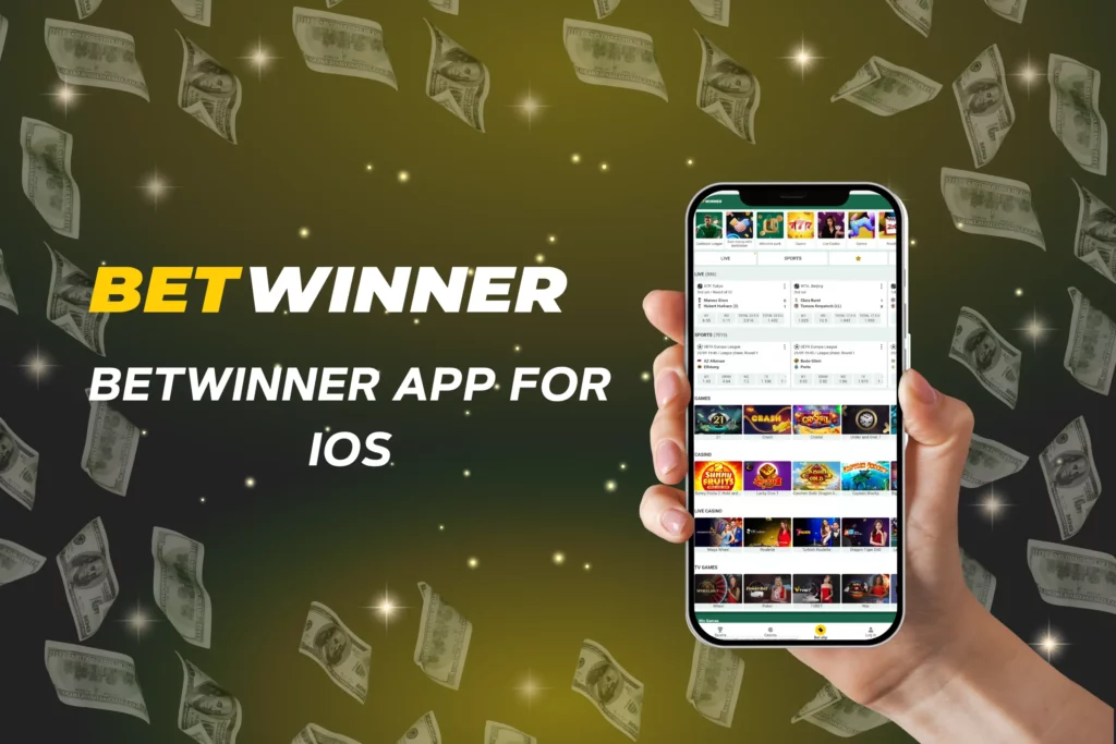 বেটউইনার iOS অ্যাপ