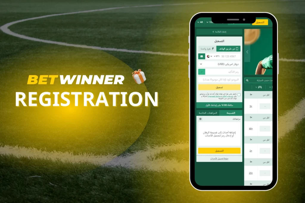 একটি নতুন Betwinner অ্যাকাউন্ট নিবন্ধন করুন