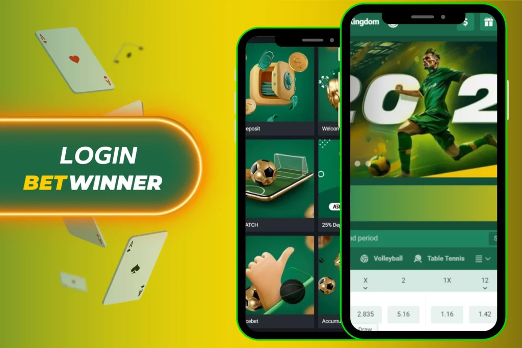 BetWinner লগইন